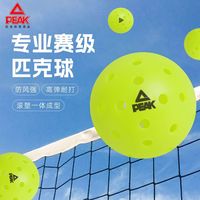 匹克 专业级比赛用40孔滚塑球