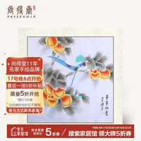 尚得堂 梁芳《事事如意》85x85cm 宣纸