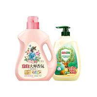 立白 Liby大师香氛洗衣液 柔顺护衣 洁净护色 持久留香72小时 低泡易漂 大师液1kg+卫仕液800g