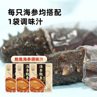 九九福参大连即食海参1000g深海底播辽刺参化冻即食礼盒
