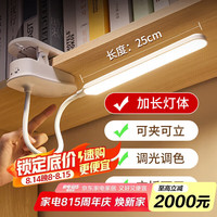 阳致 充电台灯学习护眼台灯