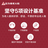 【福利专享】足力健老人鞋爸爸男鞋夏季透气网面运动散步鞋 男款2426106T 39