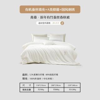 青桑有机100%蚕丝被子被芯四季通用春秋被冬被抑菌蚕丝被