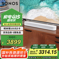 SONOS Beam Gen2 电视音响回音壁