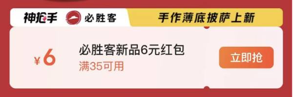必胜客 新品 主食2件(10寸薄底/9寸普装*选1+意面/炒饭*选1)