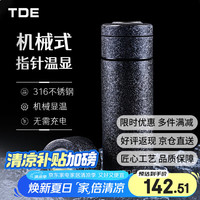 TDE 机械温显系列 保温杯 500ml 黑色