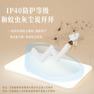 NVC/雷士 全光谱护眼 吸顶灯套餐  自然光（3300K-5000K） 20-30㎡