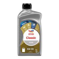 道达尔能源 道达尔机油全合成机油5W-30 API SP级 GF-6A 1L CLASSIC 先锋