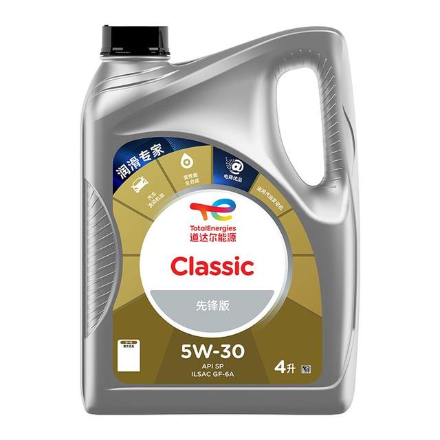 道达尔能源 全合成机油 5W-30 API SP级 GF-6A 4L CLASSIC 先锋