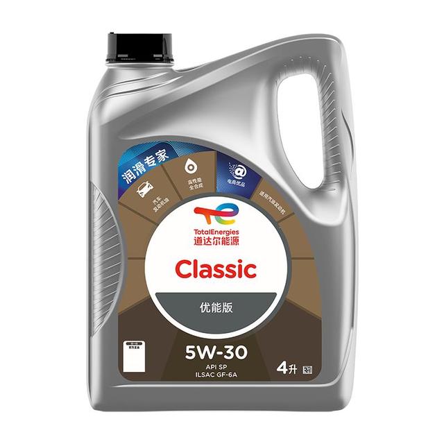 PLUS会员：道达尔能源 道达尔机油全合成机油5W-30 API SP级 GF-6A 4L CLASSIC 优能