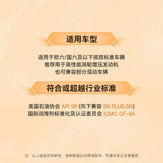 道达尔能源 CLASSIC先锋 0W-20 API SP级 5L 保养单次卡