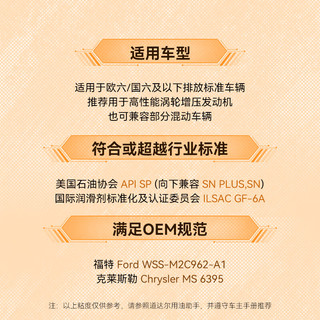 道达尔能源 CLASSIC先锋5W-30 API SP级 6L 保养单次卡
