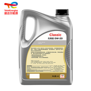 道达尔能源 CLASSIC先锋0W-20 6L 保养年卡双次含机油机滤工时