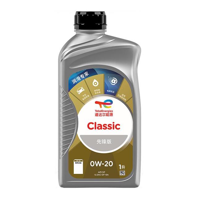 道达尔能源 全合成机油 0W-20 API SP级 1L CLASSIC 先锋