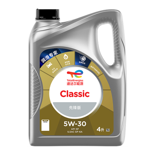 道达尔能源 CLASSIC先锋5W-30 API SP级 4L 单次保养卡