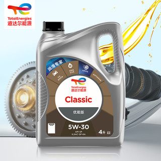 道达尔能源 CLASSIC优能5W-30 4L API SP级 保养年卡双次含机油机滤工时