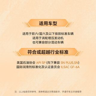道达尔能源 CLASSIC优能5W-30 4L API SP级 保养年卡双次含机油机滤工时