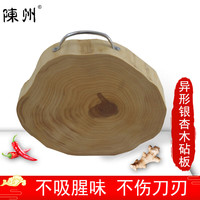陳州 银杏木砧板 实木菜板 32*5cm