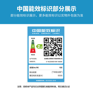雷士（NVC） LED筒灯孔灯高显色大发光面窄边过道天花客厅餐厅内嵌式灯具 白色-6W-6500K开孔75-85MM