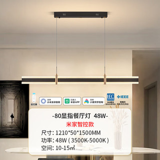  NVC/雷士 护眼全光谱 餐厅吊灯  自然光（3300K-5000K） 48瓦 1个