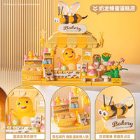 PLEYERID 野想 M38-P8092 奶龙蜂蜜蛋糕店