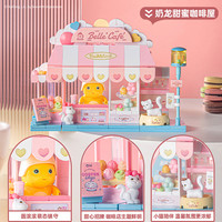 PLEYERID 野想 M38-P8093 奶龙甜蜜咖啡屋