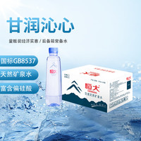 恒大 天然矿泉水570ml*24瓶整箱