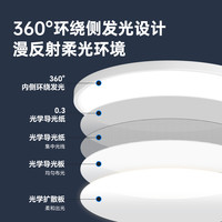 ARROW/箭牌照明 全光谱护眼 吸顶灯  【普瑞光源】90CM/支持小爱同学控制/80W适用20-30㎡ 20个及以上 10㎡-15㎡
