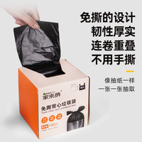家来纳 HomElinE 垃圾袋手提式家用加厚实惠装办公室背心黑色专用塑料袋中号