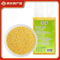晋芗 黄金小米 2500g