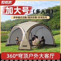 百亿补贴：野狼侠 Wild Wolf 野狼侠 加大号银胶穹顶天幕帐篷 户外防雨过夜野营露营装备全套防晒