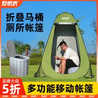 野狼侠 户外淋浴洗澡浴罩折叠帐篷浴帐保暖便携旅游移动厕所组合