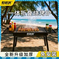 野狼侠 烧烤炉家用烤肉架露营户外小型烤炉折叠炉子木炭架子全套装