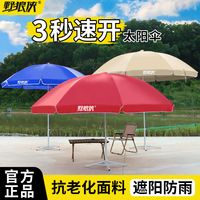 野狼侠 户外防晒摆摊雨伞广告商用超大号庭院伞纤维折叠圆伞遮阳伞
