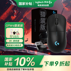 罗技 logitech G）GPW4代无线游戏鼠标狗屁王四代朱雀轻量化人体工学电竞机械宏FPS 朱雀黑色+8K接收器 猎装版礼盒