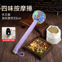 医尚艾 艾草锤 33CM 木兰紫 LOGO定制 教师节礼物