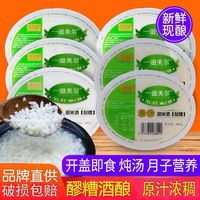 美尔滋 甜酒酿醪糟 400g*6盒 自酿糯米酒