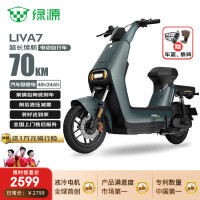 移动端、京东百亿补贴：绿源 新国标电动自行车LIVA7豪华版续航80公里NFC智能解锁前碟后陶液冷电机质保十年 岩绿色-新国标可上牌