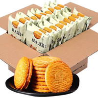 吉品到 猴头菇饼干曲奇酥性小饼干  2斤