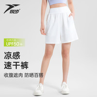 悦步高腰运动短裤女夏季宽松防走光跑步训练休闲五分裤健身凉感速干裤 【建议125-135斤】