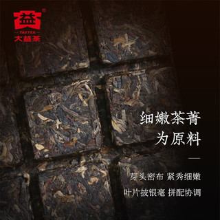 大益茶叶  经典普洱砖茶生茶 铂金方砖 普洱小方砖 自饮口粮茶 单片装60g*1片