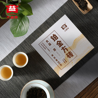 大益茶叶  经典普洱砖茶生茶 铂金方砖 普洱小方砖 自饮口粮茶 单片装60g*1片
