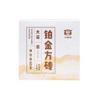 大益茶叶  经典普洱砖茶生茶 铂金方砖 普洱小方砖 自饮口粮茶 单片装60g*1片