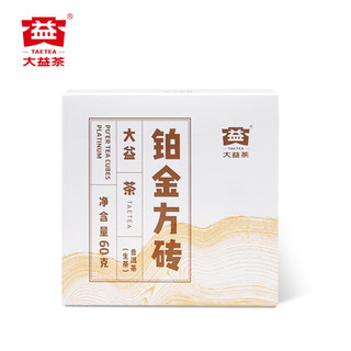 大益茶叶  经典普洱砖茶生茶 铂金方砖 普洱小方砖 自饮口粮茶 单片装60g*1片