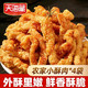 移动端、京东百亿补贴：天海藏 农家小酥肉180g*4袋 油炸加热即食空气炸锅简单方便源头直发