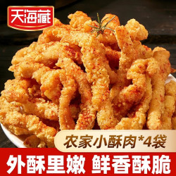 天海藏 农家小酥肉180g*4袋 油炸加热即食空气炸锅简单方便源头直发