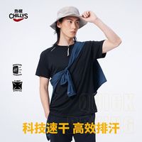 HOT CHILLYS 红辣椒 男士速干T恤