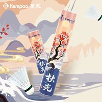 【国风】熏风羽毛球扶光尼龙球耐打王飞行稳定耐打室内外娱乐球