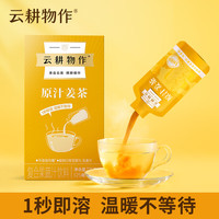 移动端、京东百亿补贴：云耕物作 红糖姜茶 175ml 1盒