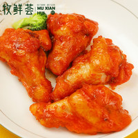 牧鲜荟 奥尔良风味鸡翅根1kg